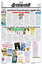 Dinamani - Dharmapuri