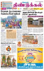 Dindigul-Madurai Supplement