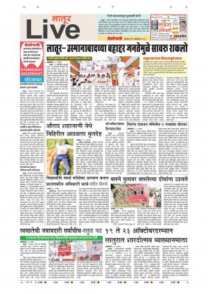 01 Oct Latur Live