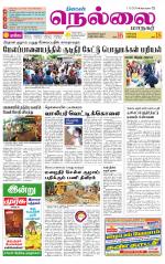 Nellai City-Tirunelveli Supplement