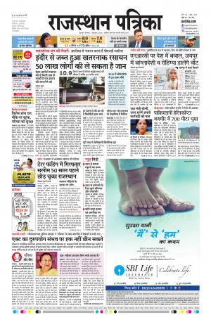 Rajsamand Edition