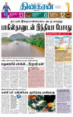 Madurai  Main 