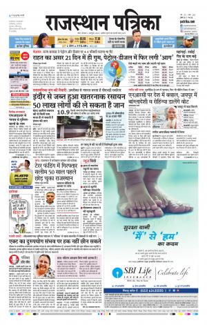 Kota Raj. Patrika Epaper