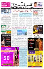 Siasat Daily