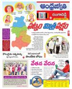 Rangareddy District