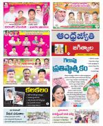 Jagtial District
