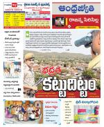 Rajanna Sircilla District