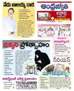 BHADRADRI KOTHAGUDEM