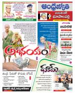 Jayashankar Bhupalpally