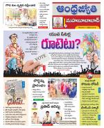 Mahabubabad District