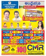 Mahabubnagar District