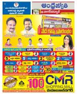 Nagarkurnool District