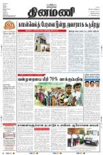 Dinamani -Tirunelveli