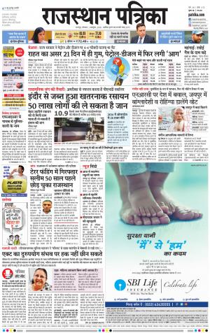 Dholpur Rajasthan Patrika
