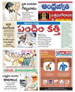 West Godavari District