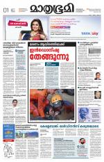 Kannur (includes Kasargod)