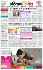 Haryana Savera - Old