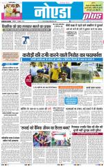 The Navodaya Times Noida