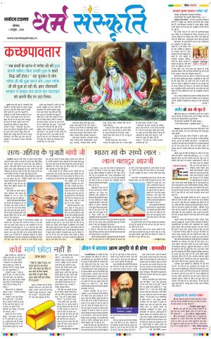 The Navodaya Times Magazine 