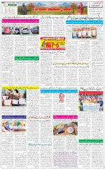 The Daily Hindsamachar Jammu