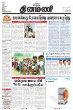 Dinamani - Villupuram