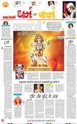 Darm Karm Punjab Kesari