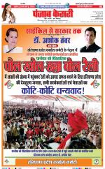 DELHI MAIN - PUNJAB KESARI