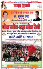 Shamli - Punjab Kesari