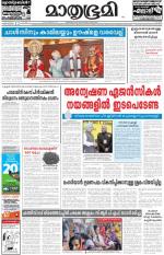 Kozhikode (includes Wayanad)