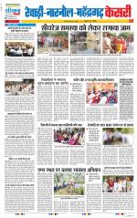 Rewari - Punjab Kesari