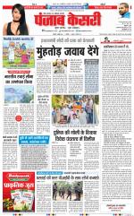 Madhya Pradesh Main - Punjab Kesari