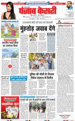 Lucknow - Punjab Kesari