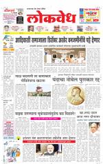 Daily Lokvedh