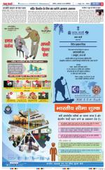 Bulndsahar - Punjab Kesari