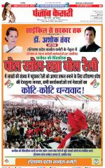 Bijnor - Punjab Kesari