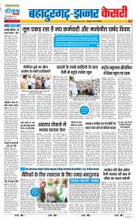 Bahadurgarh - Punjab Kesari
