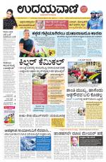 Hubballi Edition
