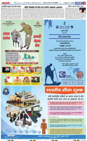 01-10-2018 | Punjab Kesari Muzzafar Nagar