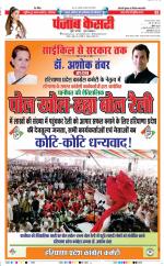 Hariyana Main - Punjab Kesari