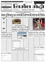 Nirmal Metro issue 269 Yr  1