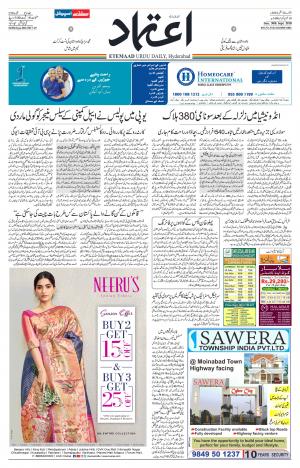 Etemaad Daily 30th September 2018 Epaper