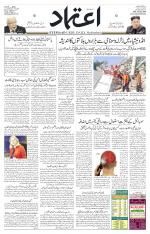 Etemaad Urdu Daily