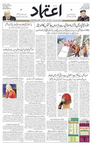 Etemaad Daily 1st October 2018 Epaper