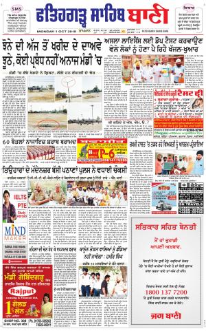  Fatehgarh Sahib Bani