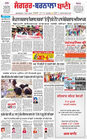  Sangrur - Barnala Bani