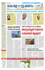 Keralabhooshanam (Malabar Edition)