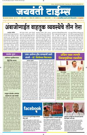 Jaywanti_Times_01.10.2018