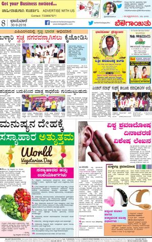E.Paper  30-9-2018