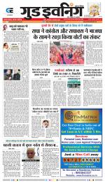 GOOD EVENING CITY INDORE