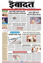 DAINIK IBADAT